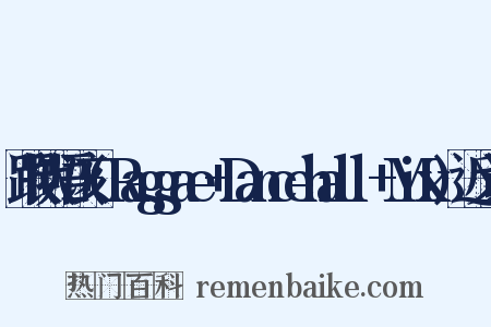 跟队唔该+(Raggae+Dancehall+Mix)近义词是什么意思的图片